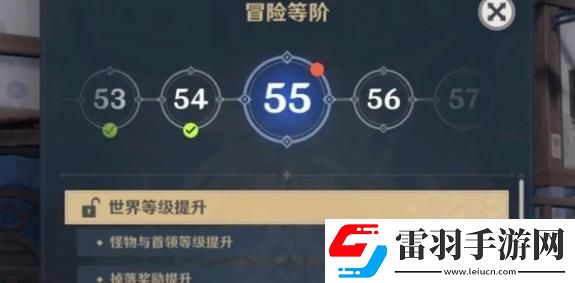原神世界等級(jí)9級(jí)冒險(xiǎn)等級(jí)是多少