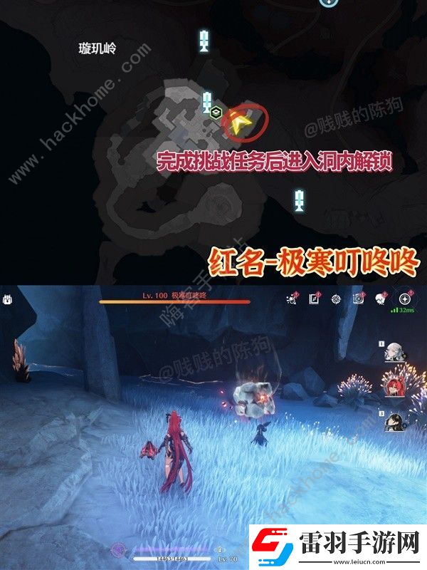 鳴潮1.1新異相在哪