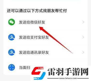 淘特好友代付怎么操作