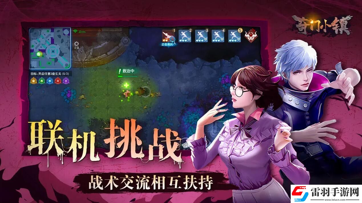 奇門小鎮(zhèn)上線時間