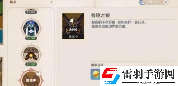 原神世界等級(jí)9級(jí)冒險(xiǎn)等級(jí)是多少