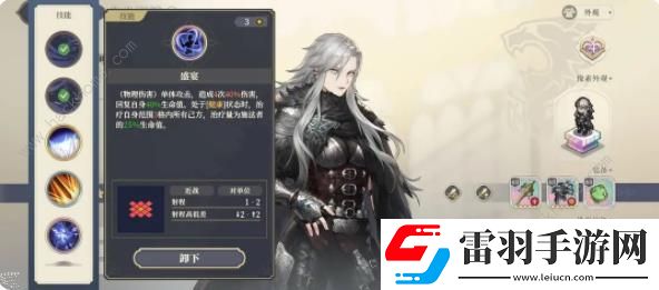 鈴蘭之劍能量循環(huán)怎么開
