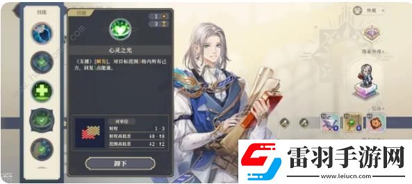 鈴蘭之劍能量循環(huán)怎么開