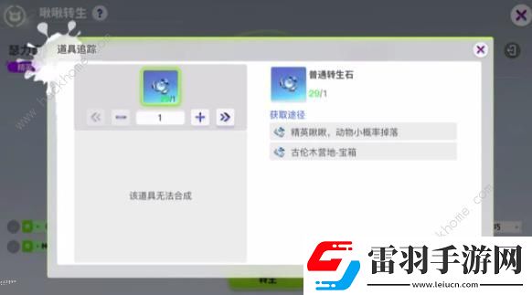 創(chuàng)造吧我們的星球啾啾怎么進階