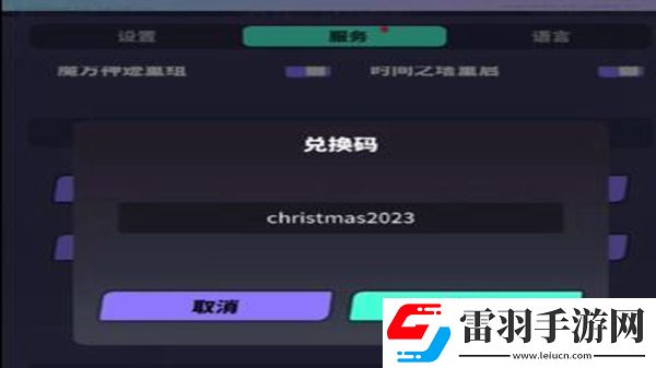 眾神派對(duì)兌換碼最新大全