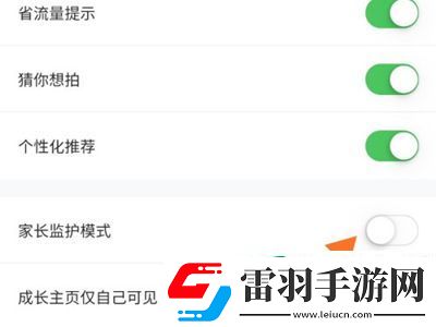 作業(yè)幫怎么設置成家長模式