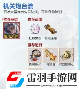 王者榮耀機關(guān)百煉流派有哪些