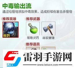 王者榮耀機關(guān)百煉流派有哪些