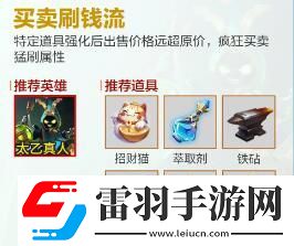 王者榮耀機關(guān)百煉流派有哪些