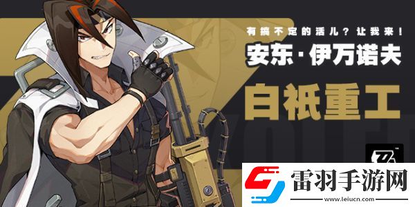 絕區(qū)零安東技能怎么點