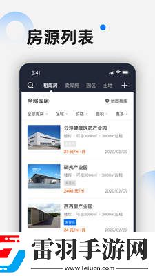 選址顧問(wèn)app下載