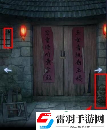 封門村游戲第一章攻略