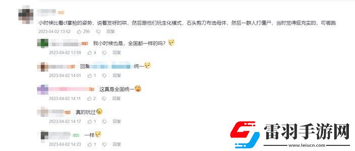 用“嘴”玩的兒時游戲