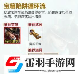 王者榮耀機關(guān)百煉流派有哪些