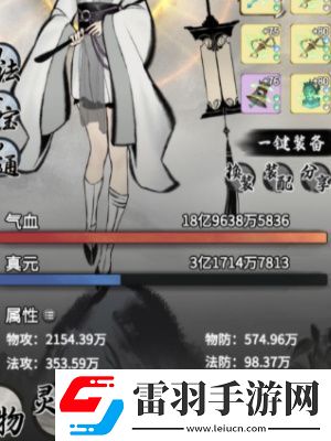 一念逍遙怎么查看自己的道齡