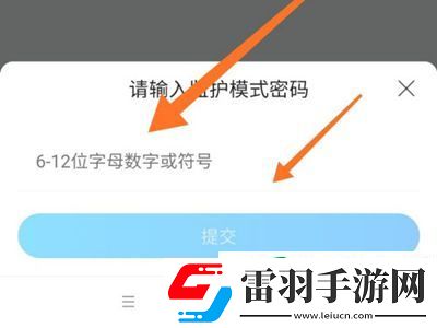 作業(yè)幫怎么設置成家長模式