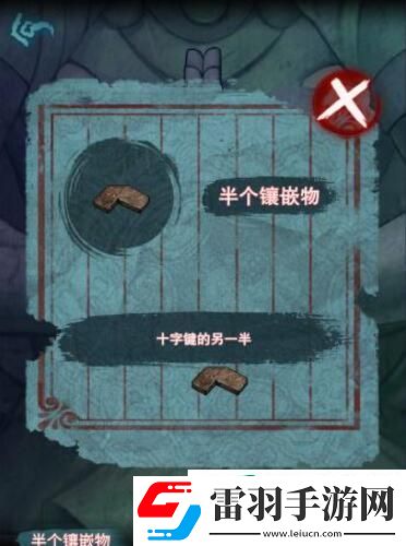 封門村游戲第一章攻略