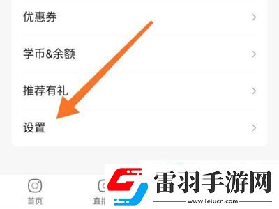 作業(yè)幫怎么設置成家長模式