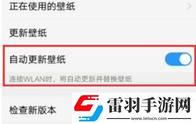 vivox21s設(shè)置自動換壁紙的詳細操作步驟