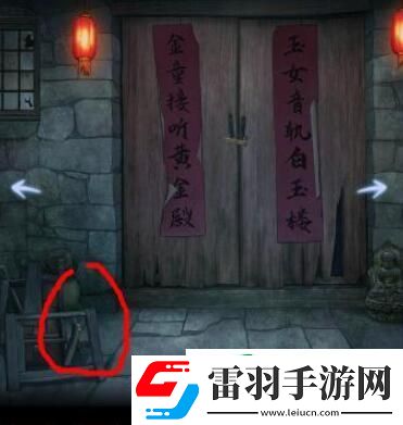 封門村游戲第一章攻略