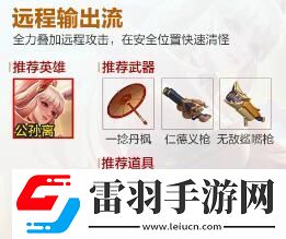 王者榮耀機關(guān)百煉流派有哪些