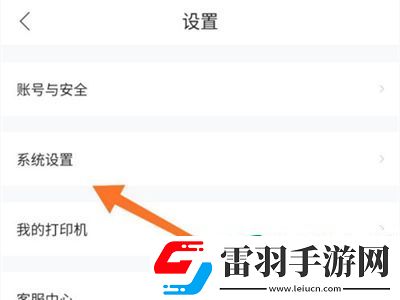 作業(yè)幫怎么設置成家長模式