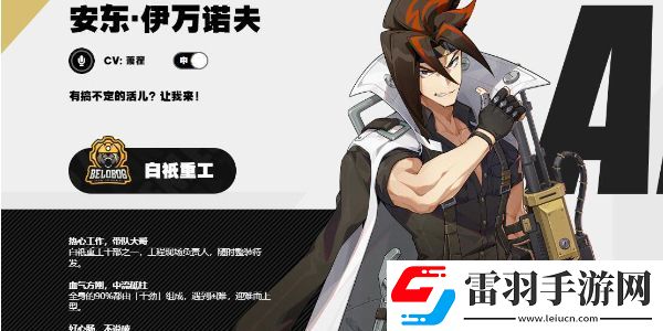 絕區(qū)零安東技能怎么點