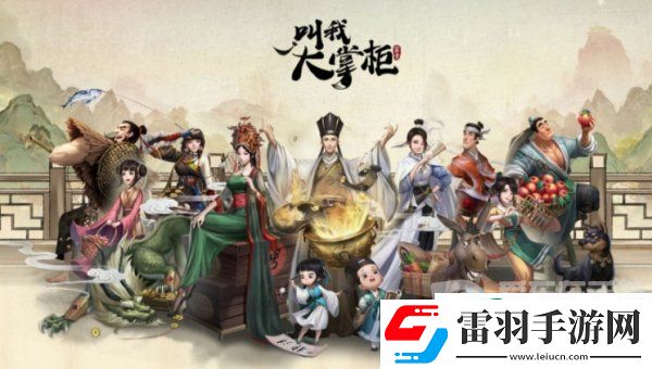 叫我大掌柜逐鹿隋唐怎么玩