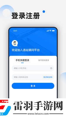 選址顧問(wèn)app下載