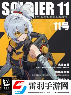 絕區(qū)零11號(hào)職業(yè)技能