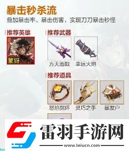 王者榮耀機關(guān)百煉流派有哪些