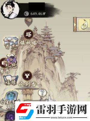一念逍遙怎么查看自己的道齡