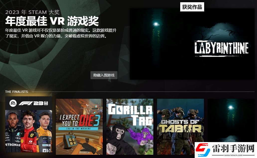 Steam年度大獎公布