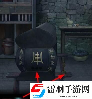 封門村游戲第一章攻略