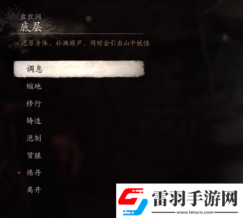黑神話悟空盤絲嶺底層洞天深處打坐蒲團(tuán)怎么找