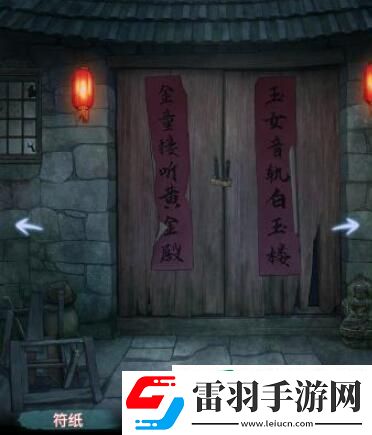 封門村游戲第一章攻略