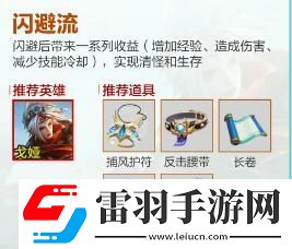 王者榮耀機關(guān)百煉流派有哪些