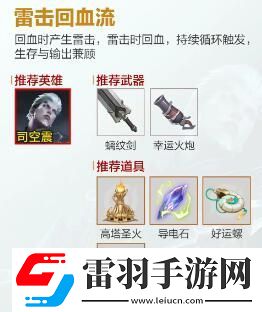 王者榮耀機關(guān)百煉流派有哪些
