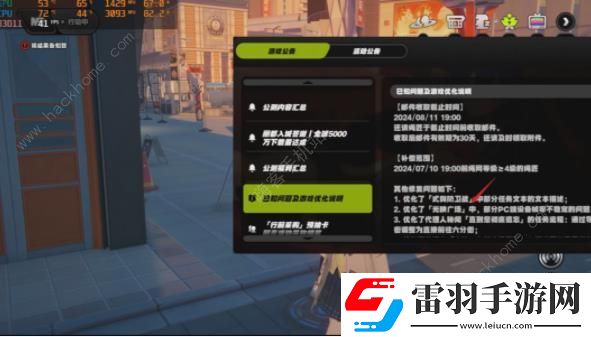 絕區(qū)零光映廣場卡頓怎么辦