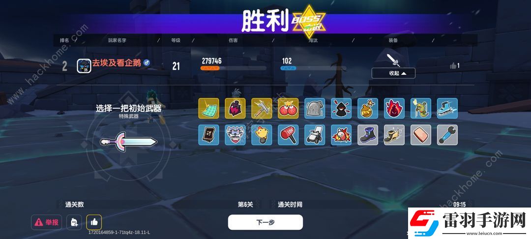 香腸派對(duì)極光之戰(zhàn)圣劍攻略