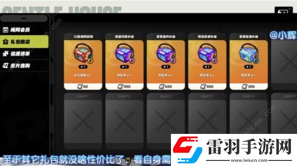 絕區(qū)零商城哪些值得買