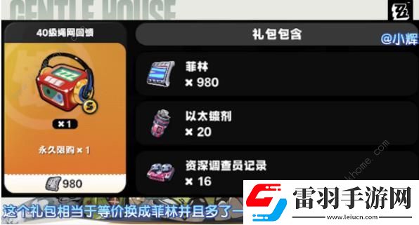 絕區(qū)零商城哪些值得買