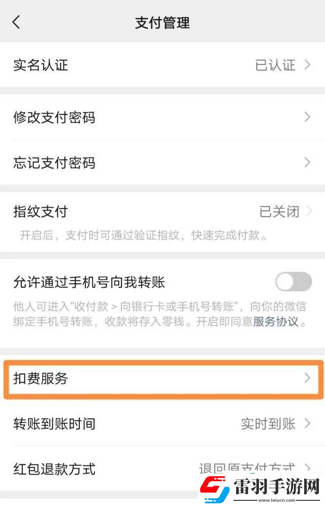 酷狗音樂怎么關(guān)閉自動續(xù)費(fèi)
