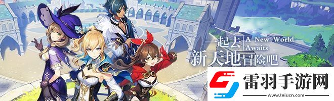 原神2.5卡池下半什么時(shí)候開始