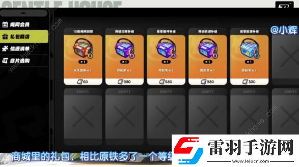 絕區(qū)零商城哪些值得買