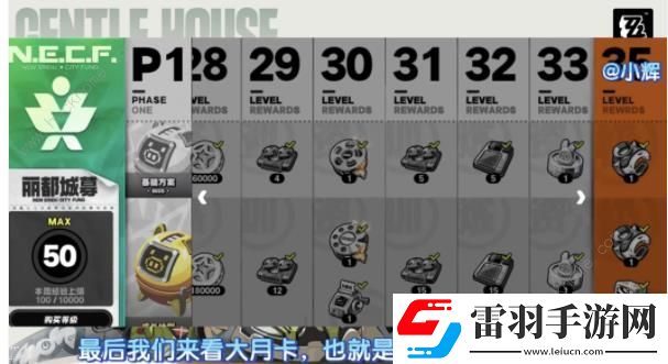 絕區(qū)零商城哪些值得買