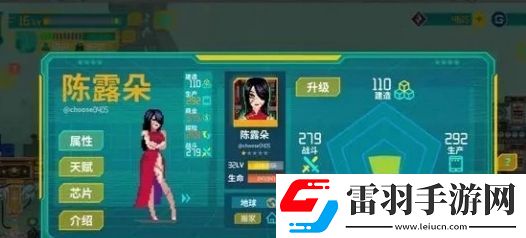 假未來人造人強度怎么樣