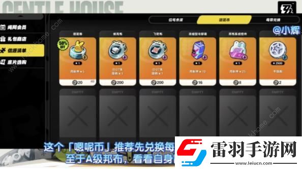 絕區(qū)零商城哪些值得買