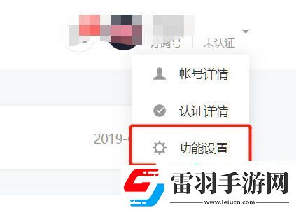 微信公眾號怎么設(shè)置JS接口安全域名