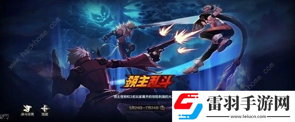 地下城與勇士起源PVP七月改動(dòng)調(diào)整